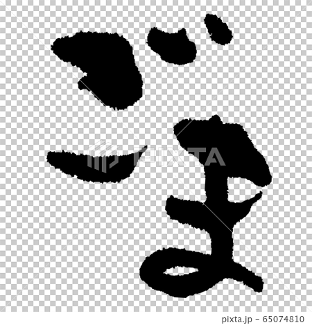 Sesame Sesame 65074810