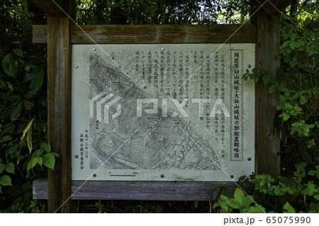 吉井町　城山公園　茶臼山城跡　岡山県赤磐市 65075990