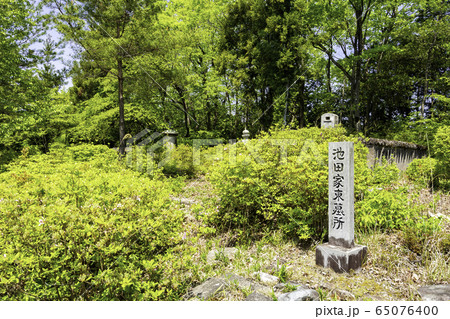 吉井町　城山公園　片桐池田家東墓所　岡山県赤磐市 65076400
