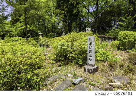 吉井町　城山公園　片桐池田家東墓所　岡山県赤磐市 65076401