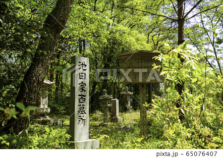 吉井町　城山公園　片桐池田家西墓所　岡山県赤磐市 65076407