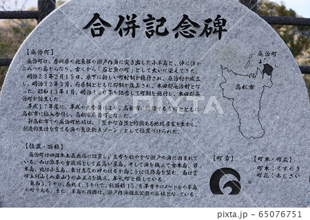 あじ竜王山公園 65076751