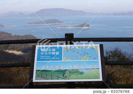あじ竜王山公園 65076766
