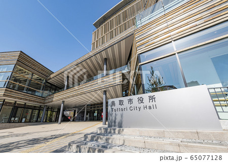 鳥取県鳥取市　快晴の鳥取市役所 65077128