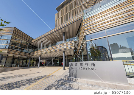鳥取県鳥取市　快晴の鳥取市役所 65077130