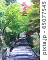 台所坂 65077545