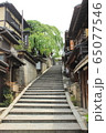 産寧坂（三年坂） 65077546