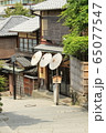 二年坂 65077547