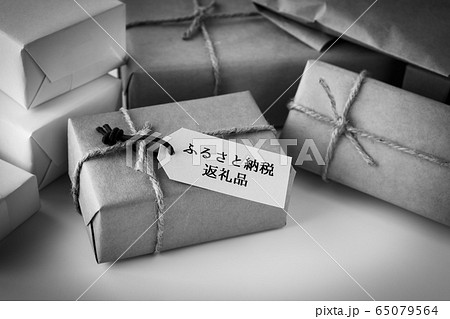 ふるさと納税返礼品　ふるさと納税　税金　特産品　寄付　謝礼品 65079564