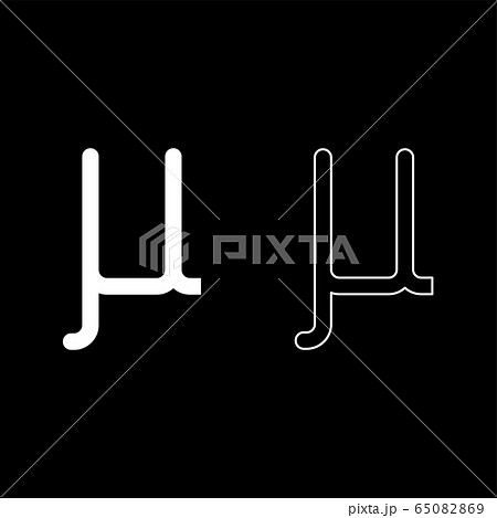 Mu greek symbol small letter lowercase font icon Mu greek symbol small letter lowercase font icon 65082869