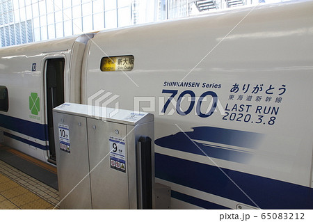 引退間際の東海道新幹線700系 65083212