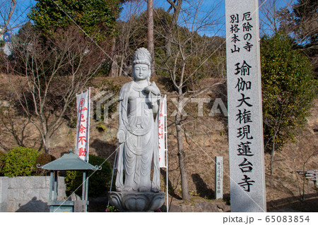 由加山蓮台寺 観音 由加山蓮台寺 観音 65083854