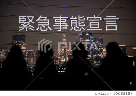 日本の東京都市景観 緊急事態宣言 日本の東京都市景観 緊急事態宣言 65088187