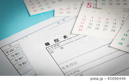 履歴書 転職 カレンダー 就活 選考 中途採用 リクルート 履歴書 転職 カレンダー 就活 選考 中途採用 リクルート 65090446