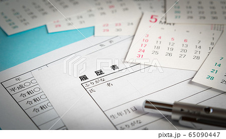 履歴書　転職　カレンダー　就活　選考　中途採用　リクルート 65090447