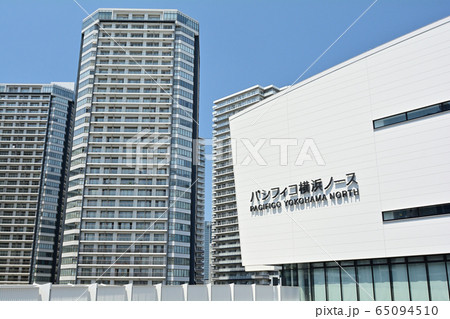 パシフィコ横浜 65094510