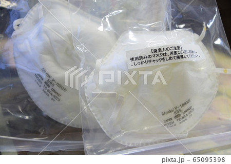 感染予防マスク 65095398