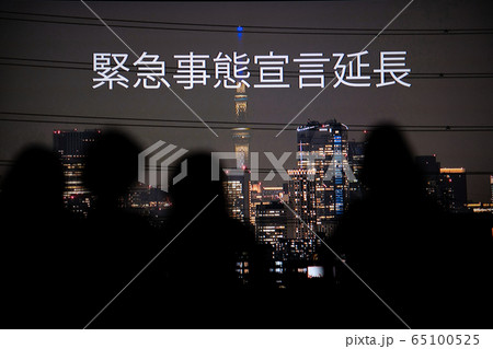 日本の東京都市景観 緊急事態宣言延長 日本の東京都市景観 緊急事態宣言延長 65100525
