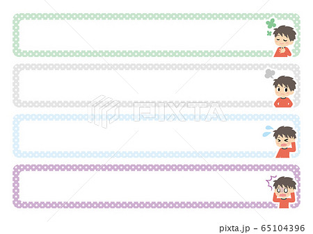 男子のいろいろな表情 横長フレームセットのイラスト素材