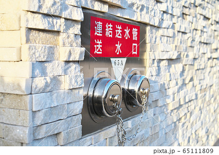送水口／壁面埋込式 65111809