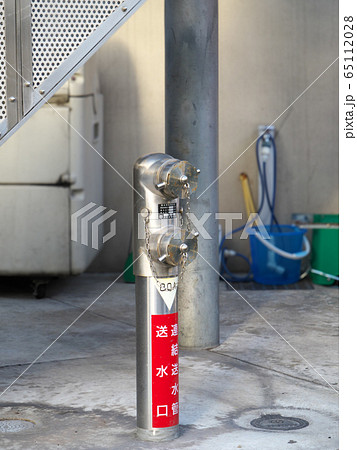 送水口／スタンド式 65112028