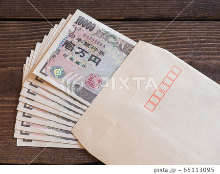 特別定額給付金 10万円の現金と日本円紙幣 特別定額給付金 10万円の現金と日本円紙幣 65113095