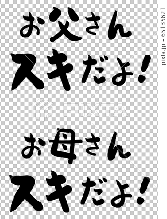 母親節父親節留言 母親節父親節留言 65135621