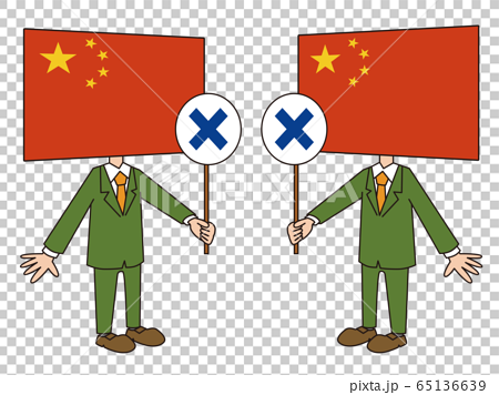 Chinese national flag character x wrong answer - Stock Illustration  [65136639] - PIXTA