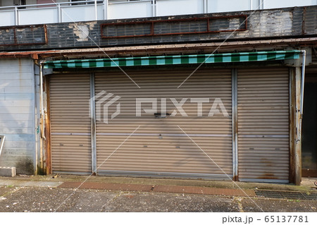 閉店した商店 閉店した商店 65137781