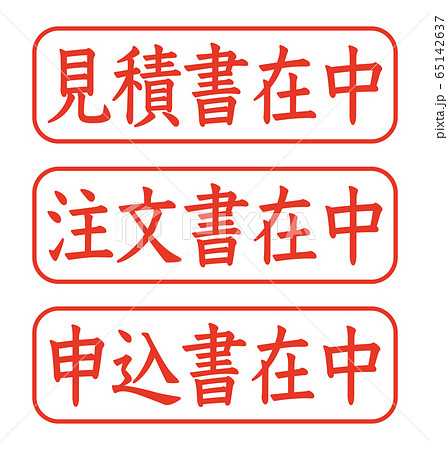 事務用スタンプセットのイラスト素材