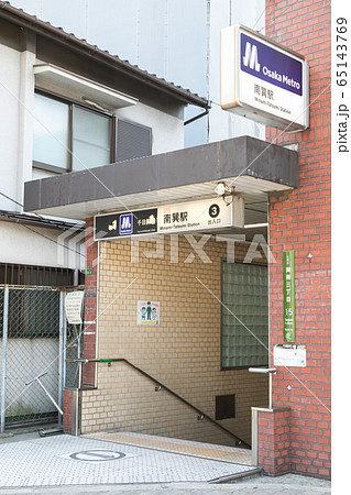 南巽駅 南巽駅 65143769