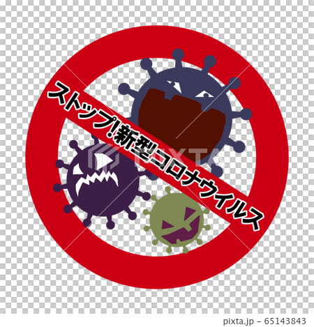 材質-COVID-19 65143843