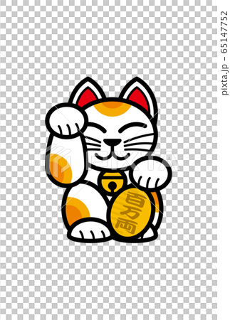 招き猫 まねきねこ ネコのイラストのイラスト素材