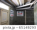 土合駅009 65149293