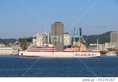 神戸港のカーフェリー ジャンボフェリーの写真素材