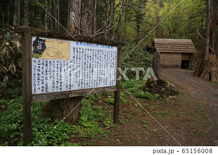 三毛別羆事件復元地（北海道苫前町） 65156008