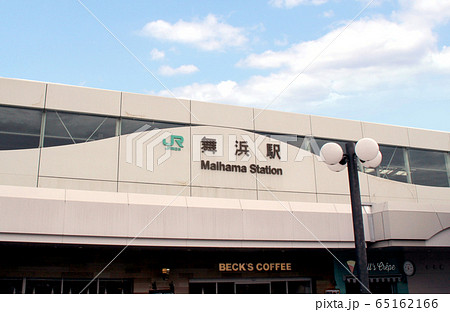 JR舞浜駅 65162166