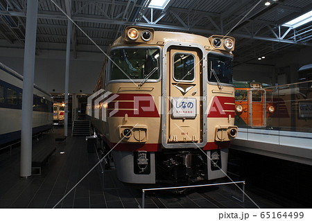 リニア・鉄道館：キハ181系電車 65164499