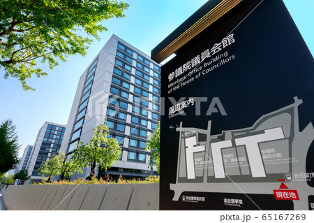 議員会館 65167269