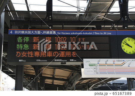 ［SO08］西谷駅（相鉄本線：発車標） 65167389