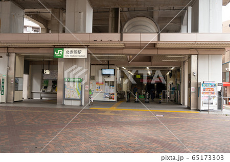jr北赤羽駅 65173303