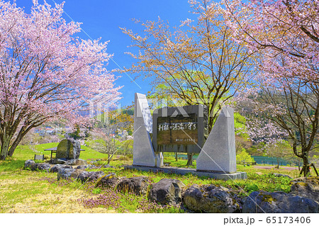 利根の源流を守る 65173406