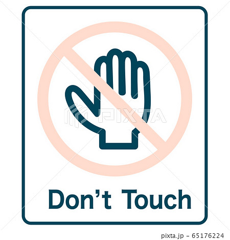 注意・警告　Don't Touch 65176224