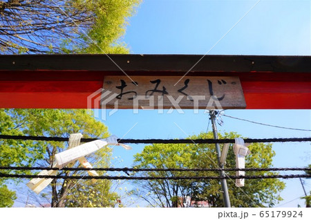 瀧宮神社　おみくじ　深谷総鎮守瀧宮神社　埼玉　深谷 65179924