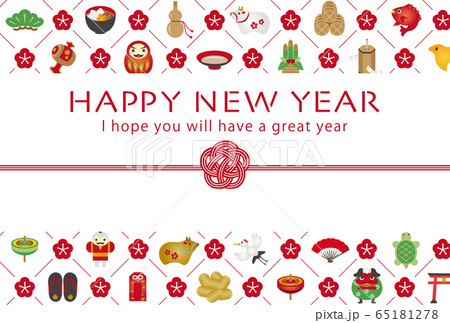 2021年丑年 縁起物の年賀状テンプレート 2021年丑年 縁起物の年賀状テンプレート 65181278