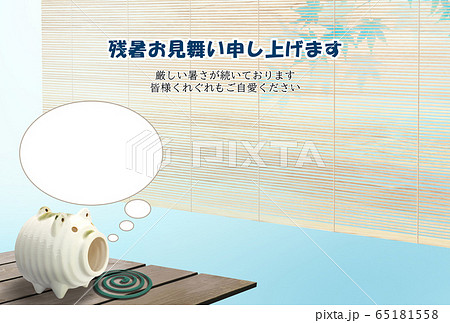 残暑見舞い-縁側 65181558