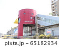 美咲が丘駅 65182934