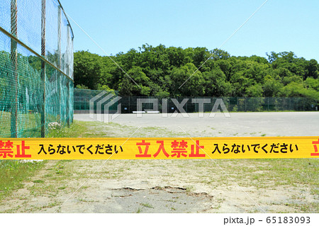 緊急事態宣言　野球場使用禁止 65183093