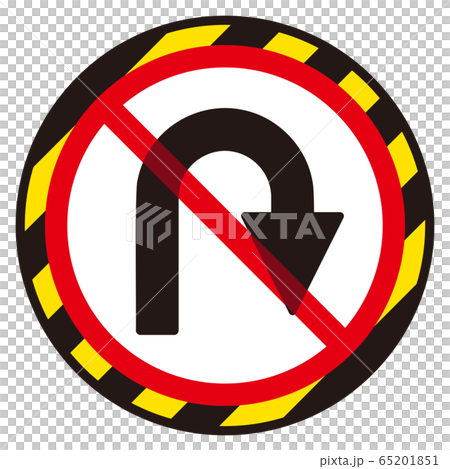 Uターン禁止マーク 65201851