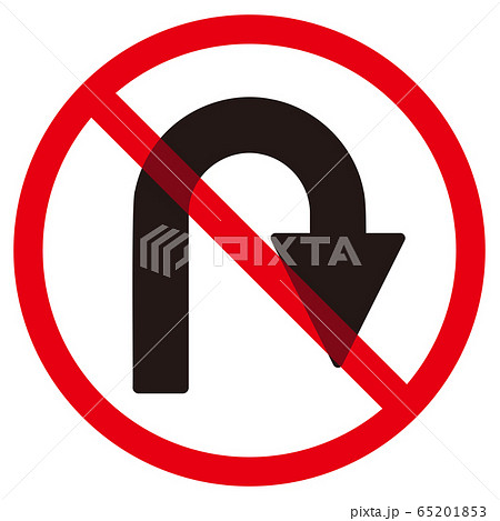 Uターン禁止マーク 65201853